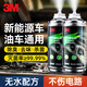 3M汽車(chē)載空氣清新劑除味除臭殺菌去異味空氣凈化空調清洗消毒2瓶裝