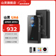 山靈（SHANLING）UA6小尾巴解碼耳放hifi解碼器音頻放大器 TYPEC可換線(xiàn)4.4mm+3.5mm 內置220mAh鋰電池 黑色