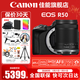 佳能（Canon）EOS R50 微單半畫(huà)幅相機 r50小巧便攜 Vlog拍攝直播相機 4K短視頻  學(xué)生微單相機 黑色拆單機+RF-S18-150拆【一鏡走天下】 官方標配【京東多倉發(fā)~快可次日達】