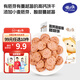 喵小俠蘋(píng)果汁餅干 炭燒棒 堅果酥高鈣果蔬奶酪脆雞蛋卷兒童餅干健康零食 高鈣蔓越莓胚芽餅干78g