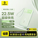 倍思【3C認證可上飛機】充電寶22.5W自帶線(xiàn)快充移動(dòng)電源適用于蘋(píng)果17華為小米手機戶(hù)外儲能電源
