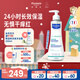 妙思樂(lè )（MUSTELA）兒童思恬雅益佳霜300ml 秋冬舒緩干癢紅嬰兒保濕面霜身體乳