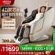 艾力斯特（iRest）按摩椅家用太空艙全身按摩全自動(dòng)2025十大品牌4D雙機芯送父母長(cháng)輩老人用禮物M5Pro柔煙灰