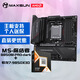 銘瑄MS-終結者 B850M PRO DARK WIFI電腦主板+AMD 銳龍 7 9850X3D處理器主板CPU套裝