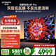 創(chuàng  )維電視A4F Pro 85英寸 Mini LED極黑低反屏 4+64G大內存  2.2聲道 國家補貼