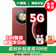 榮耀手機2026熱銷(xiāo)新機 5G新品x70 24期【免息】8300mAh大電池 十面抗摔防塵防水 支持NFC+紅外遙控 pro 朱砂紅【12GB+512GB】 官方標配【贈2年延保+季度碎屏險+碎屏險】