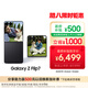 三星Samsung Galaxy Z Flip7 折疊屏手機 4.1英寸超大智能外屏 5000萬(wàn)像素 AI手機12GB+256GB 秘影黑