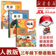 【新華書(shū)店】正版2026春季新版小學(xué)3三年級下冊語(yǔ)文數學(xué)英語(yǔ)書(shū)全套人教版教材教科書(shū)小學(xué)三下語(yǔ)數英書(shū)三年級下冊語(yǔ)文數學(xué)英語(yǔ)課本全套人教 【3本】三年級下冊語(yǔ)數英【2026春季新版】