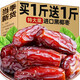 花色堂胖東來(lái)同款椰棗黑耶棗非特級迪拜阿聯(lián)酋沙特伊朗進(jìn)口新特疆產(chǎn)果干 沙漠黑椰棗買(mǎi)250g送250g 500g*1箱