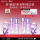珀萊雅（PROYA）彈潤芯肌補水保濕護膚品套裝水乳精華霜護膚品 彈潤3件套（水150ml乳120ml霜50g）