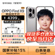 OPPO Find X9 【國家補貼】 4K超清實(shí)況照片 7025mAh 天璣9500 5G旗艦手機【孫穎莎同款】 BH30 絨光鈦 12GB+256GB 官方標配【好禮三選一+小度音箱】