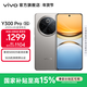 vivo Y300 Pro 國家補貼 6500mAh藍海電池 80W遠航閃充 7.69mm超薄機身 索尼5000萬(wàn)超清主攝 拍照手機 鈦色 12GB+512GB