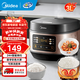 美的（Midea） 智能電飯煲家用電飯鍋3-4-5-6人小型柴火飯3升4升多功能微壓燜香預約快速飯不粘鍋小米粥 【香檳金色】 3L 數字顯示屏