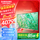 三星（SAMSUNG）新品DU8000系列55/65/75/85/98英寸 98DU9000 平板液晶電視 4K全面屏 AI智能補幀 無(wú)開(kāi)機廣告 65英寸 DU8000C升級1級能效