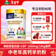 御寶（YB）骨膠原蛋白肽中老年羊奶粉700g高鈣骨骼健康免疫力營(yíng)養年貨節送禮 1罐裝【700g】
