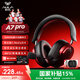 狼蛛（AULA）A7Pro游戲耳機四模連接頭戴式電腦鈦膜耳機無(wú)線(xiàn)藍牙有線(xiàn)聽(tīng)聲辨位電競芯片聲卡7.1三角洲無(wú)畏契約 【A7pro 四模連接+7.1版】黑紅