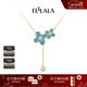 翡拉拉（fellala）「綻放」系列項鏈時(shí)尚珍珠短v型鏈藍色花朵Y字鏈輕奢高級感鎖骨鏈 藍色 一條
