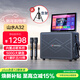 山水（SANSUI）A32戶(hù)外k歌專(zhuān)用 家庭ktv音響套裝 卡拉ok一體機 家用唱歌全套設備移動(dòng)智能藍牙吉他民謠樂(lè )器音箱