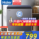海爾（Haier）寶藍冰柜家用200/300升小型大容量一級能效零下-40度超低溫冷柜全冷凍柜風(fēng)冷無(wú)霜/直冷減霜 100升 【PCM鋼膽】直冷減霜80%丨-35度