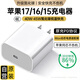 stiger原裝適配蘋(píng)果40W USB-C充電器快充iPhone17充電頭適配原裝蘋(píng)果promax16pro數據線(xiàn)手機插頭 【蘋(píng)果原充】40W快充頭丨全系通用 支持蘋(píng)果15-17全系列丨直營(yíng)推薦丨全國