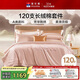 富安娜 純棉四件套 120s長(cháng)絨棉貢緞A類(lèi)單雙人全棉套件 230*229cm 粉色
