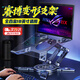 派凡 游戲本支架筆記本電腦增高架雙層懸空散熱放鍵盤(pán)18英寸適用ROG槍神9 8plus超競拯救者液金升降托 賽博變形款-灰【17寸游戲本通用/變形折疊】