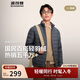波司登秋羽絨服男士休閑輕薄立領(lǐng)內膽送禮外套商場(chǎng)熱賣(mài)同款B250131005