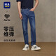 海瀾之家HLA海瀾之家牛仔褲男亦心即為涼感五袋印花褲子男春