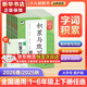 【新華書(shū)店】2026版53積累與默寫(xiě)一二三四五六年級上冊下冊小學(xué)基礎題看拼音寫(xiě)詞語(yǔ)漢語(yǔ) 【2026春】三年級下冊