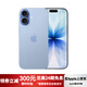 Apple【0首付分期】iPhone17官方正品 全新未激活 蘋(píng)果17美版機5G手機 iPhone17青霧藍色6.3英寸 256G全新未激活+雙卡雙待