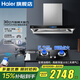 海爾（Haier）【聚能吸】30立方變頻抽油煙機大吸力歐式頂吸1300PA風(fēng)壓家用燃氣灶套裝二三件套熱熔自清潔937UD 【煙灶套裝】5.2KW猛火灶50+ET937煙機 以舊換新 | 送貨到家 | 