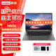 聯(lián)想開(kāi)天N60z 國產(chǎn)信創(chuàng  )14英寸筆記本電腦兆芯KX6000G/16G/512G/集顯/非背光鍵盤(pán)/正版麒麟/統信系統