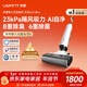 UWANT友望洗地機云朵2.0Ultra【23kPa颶風(fēng)吸力 0異味 0纏毛】超薄躺平家用洗地機洗拖吸一體自動(dòng)清洗