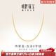 明牌珠寶新年禮物古法黃金素鏈足金O字項鏈禮物女AFR0044工費250 約42-44厘米+3厘米 約3.91克