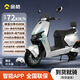 金箭快閃PLUS700電動(dòng)摩托車(chē)72V電動(dòng)車(chē)高速電摩大功率電瓶車(chē)長(cháng)續航摩托車(chē)可上牌 快閃PLUS700【靠背款】亮鏡銀：39A72V超威石墨烯