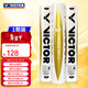 威克多（VICTOR）勝利羽毛球金黃1號3號5號比賽8號大師6號粉勝利訓練比賽防風(fēng)耐打 金黃3號 1筒 【穩定耐打鴨毛球】