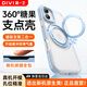 第一衛DIVI【360°支點(diǎn)殼丨糖果氣囊】適用蘋(píng)果17手機殼iphone17保護套支架磁吸充電防摔透明超薄藍色