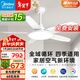 美的（Midea）風(fēng)扇燈餐廳吊扇燈led臥室52寸開(kāi)葉扇全光譜五葉扇熟睡風(fēng)包安裝