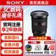 索尼（SONY）全畫(huà)幅微單相機變焦鏡頭 FE卡口 適用a7m3 a7r5 a7m4  a7r4 a7s3 a1m2 a7m5 a7c2 a9等 FE 24-70mmF2.8 GM II 二代鏡頭