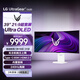 LG 39英寸帶魚(yú)屏 OLED顯示器240Hz 21:9 800R 內置音箱 Type-CHDMI2.1 webOS系統 39GX90SA 白