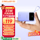 臺電（TECLAST）充電寶【3C認證】20000毫安時(shí)自帶線(xiàn)35W快充可上飛機大容量戶(hù)外移動(dòng)電源適用小米蘋(píng)果安卓紫色