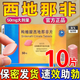 [高端]枸櫞酸西地那非片 持久增硬勃起早泄50mg保密發(fā)貨 50mg*10片 1盒裝