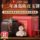 一古茶堂冰島陳皮熟普洱茶熟茶10年以上云南獨立小包裝茶葉自己喝送禮500g