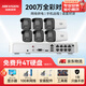 HIKVISION?？低晹z像頭監控套裝200萬(wàn)室外室內全彩夜視POE網(wǎng)線(xiàn)供電手機遠程6路2TB硬盤(pán)K22H-LT