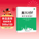 【易蓓】默寫(xiě)100初中英語(yǔ)單詞短語(yǔ)句子 七年級下冊人教版初一7下英漢互譯聽(tīng)寫(xiě)本默寫(xiě)本（套裝3本）
