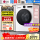 LG12KG覓境系列全自動(dòng)滾筒洗衣機 超薄家用大容量 360°速凈噴淋蒸汽清新?lián)岚欀彬屪冾l電機 以舊換新 覓境系列智投款| 滾筒 12kg 白色系FA12CA2C