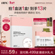 HBNα-熊果苷發(fā)光面膜煙酰胺補水保濕提亮膚色生日禮物送女友