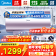 美的（Midea）免清洗電熱水器家用洗澡60/80升3300W變頻速熱出水斷電鎂棒免更換阻垢一級能效JE8 60L 3300W 出水斷電阻垢凈膚JE8 終身免換鎂棒