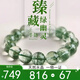 玉有情【鬼佬財神】天然綠幽靈水晶手鏈男女款招財手串轉運聚財送男女友