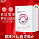 奕沃（EIIO）水光面膜補水快納米微乳精華二裂酵母保濕提拉緊致敏感肌禮物ello 【三盒裝】水光面膜 30片